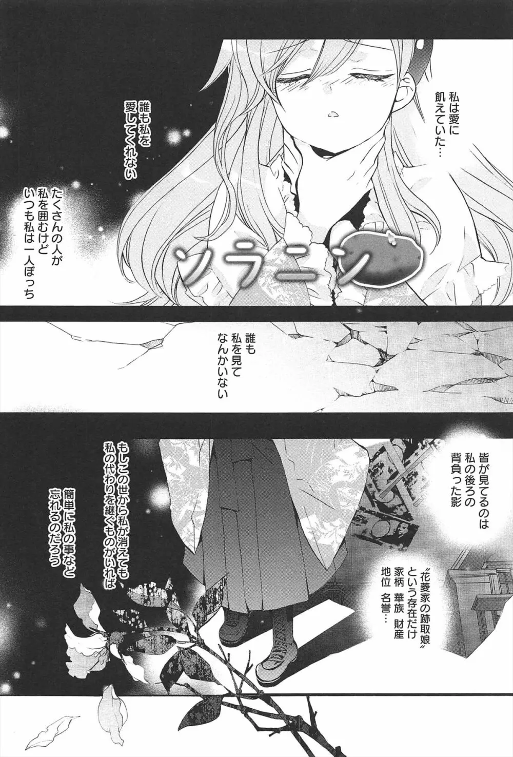 きゅんきゅんスイッチ Page.173