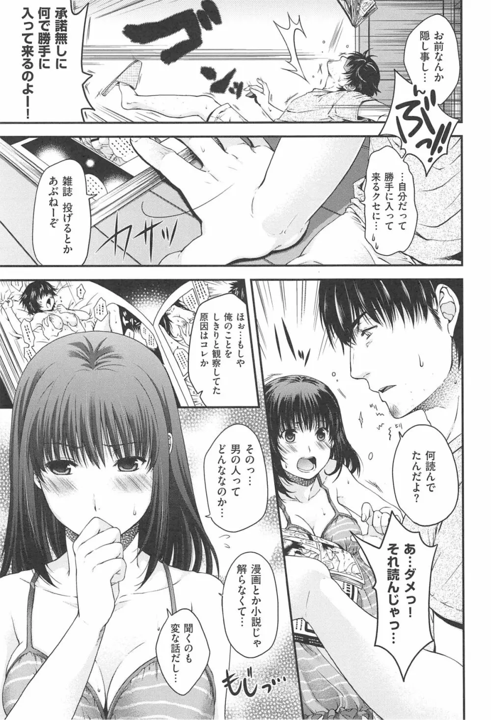 シークレットエデン Page.132