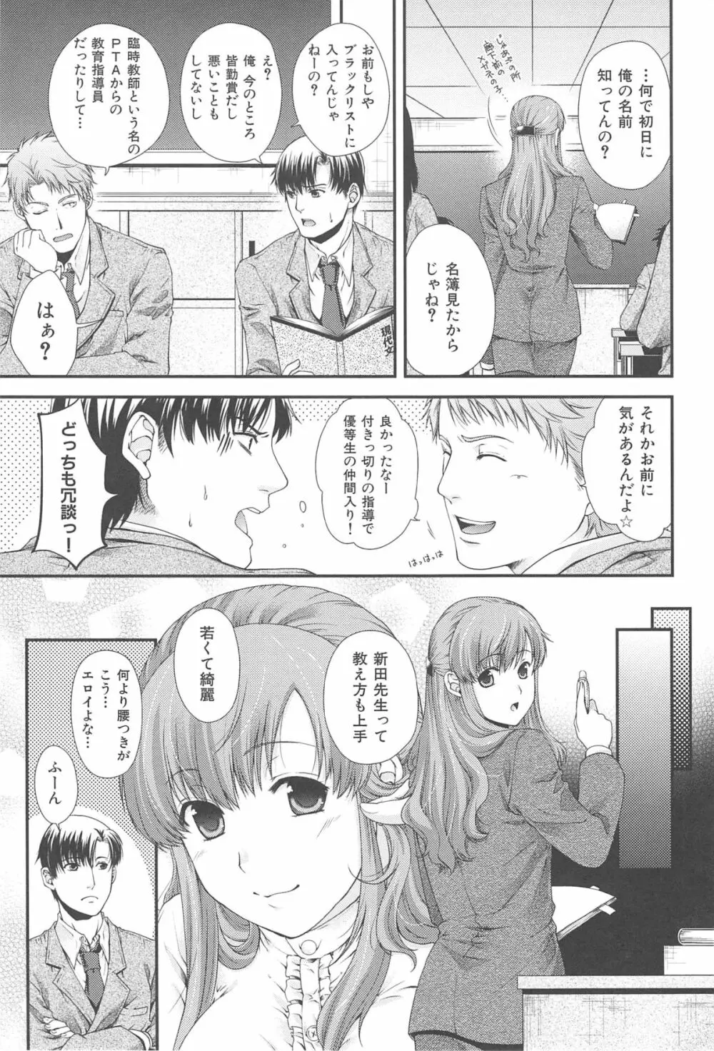 シークレットエデン Page.178