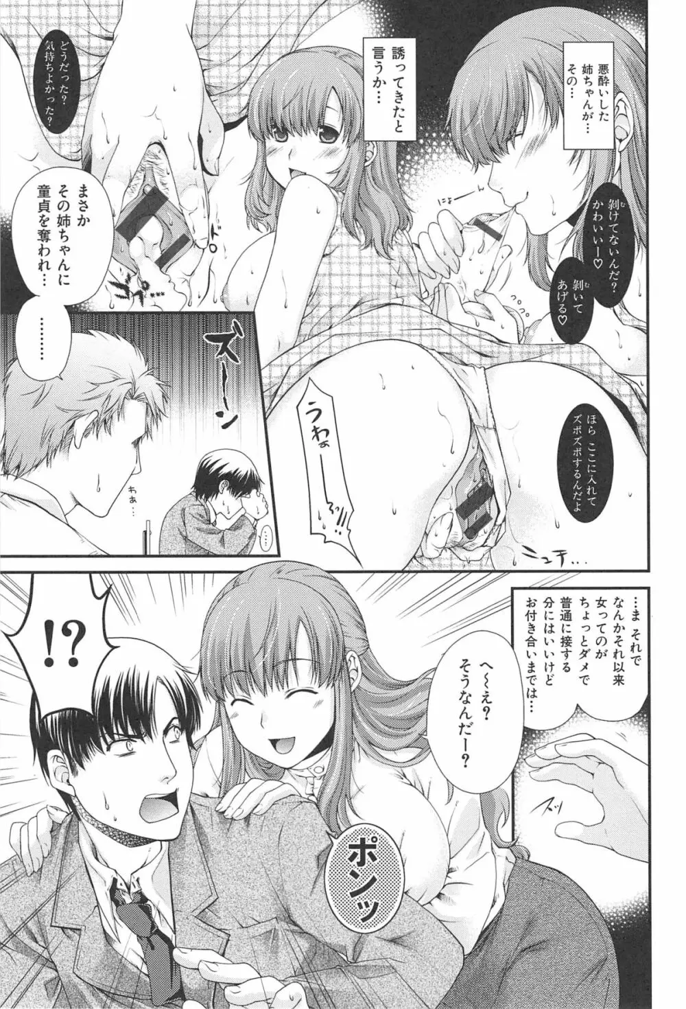 シークレットエデン Page.180