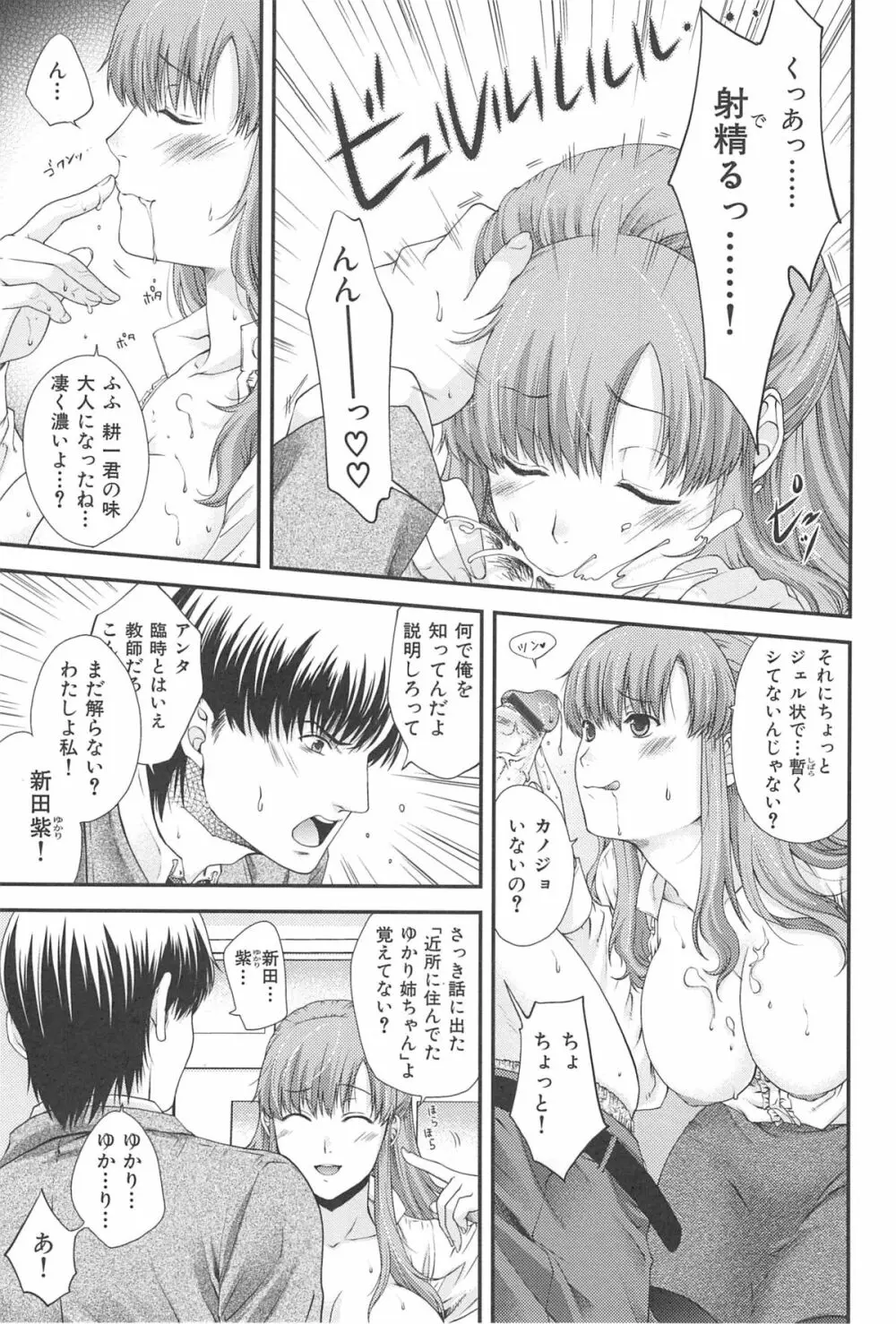 シークレットエデン Page.184