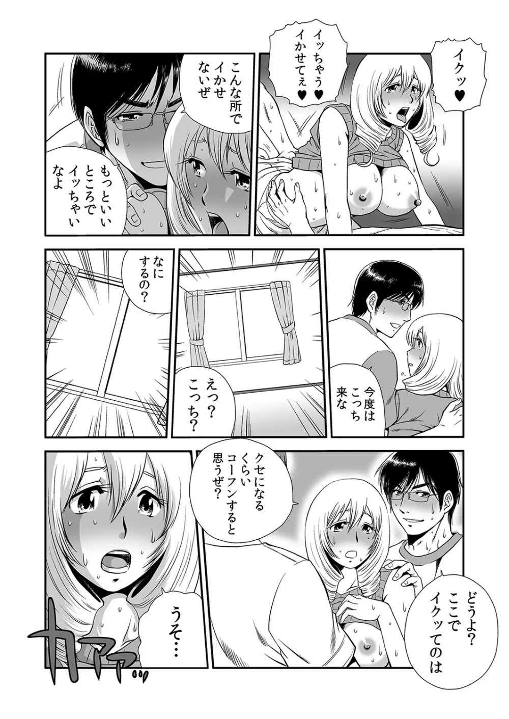 もえスタBEAST Vol.4 Page.110