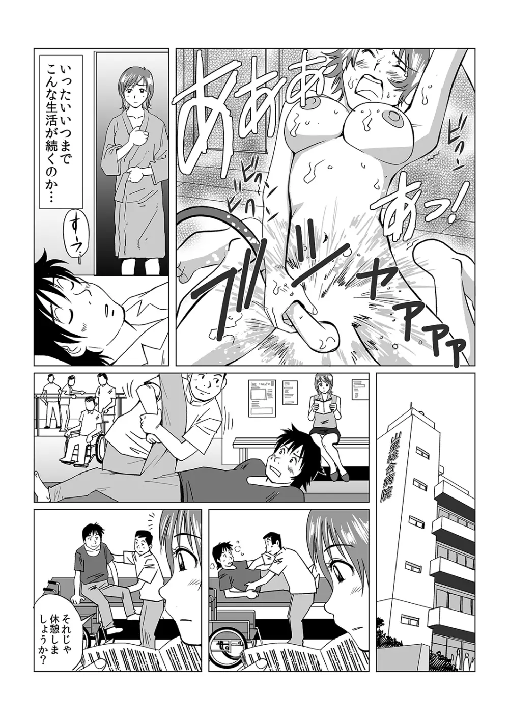 もえスタBEAST Vol.4 Page.124