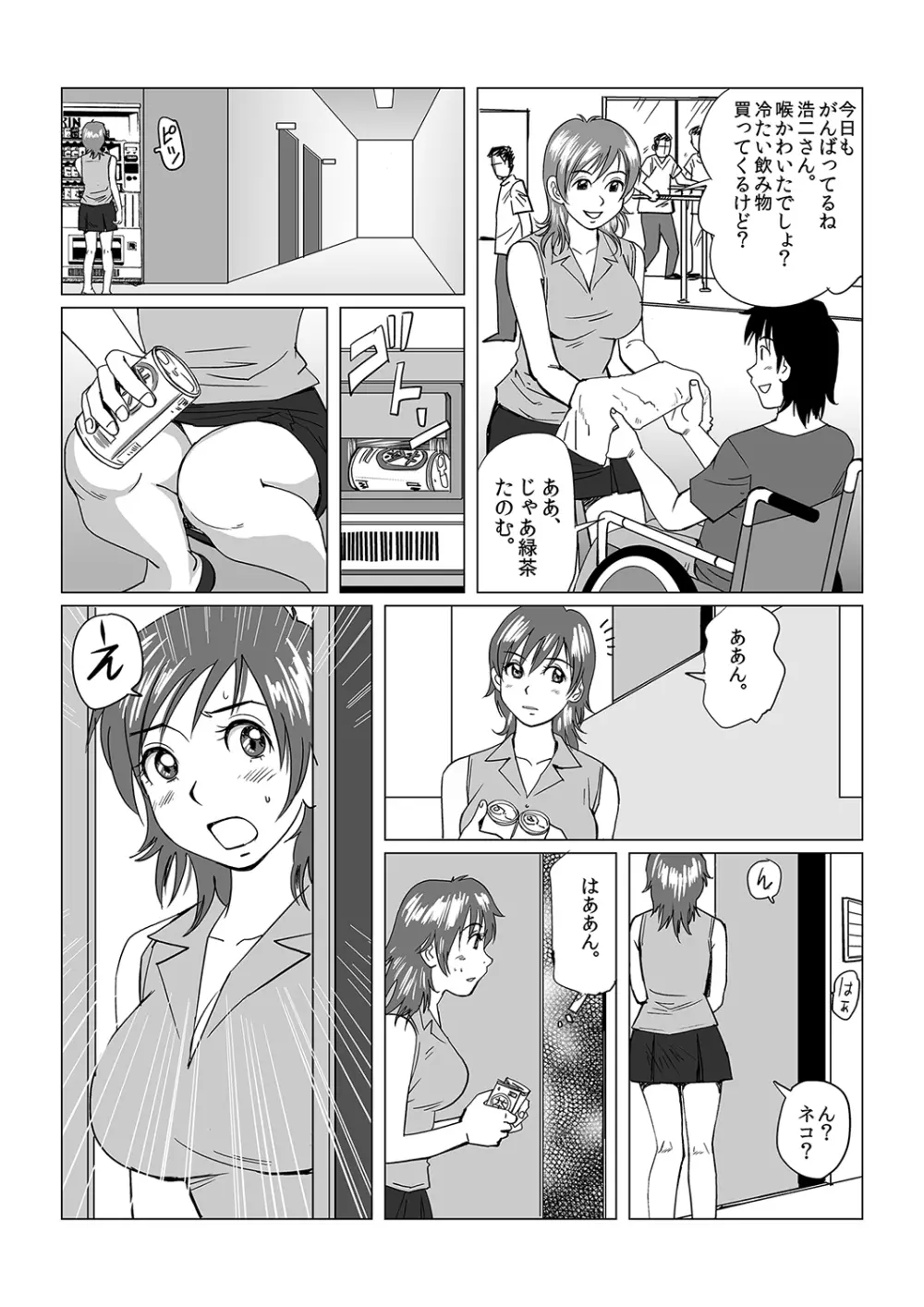 もえスタBEAST Vol.4 Page.125