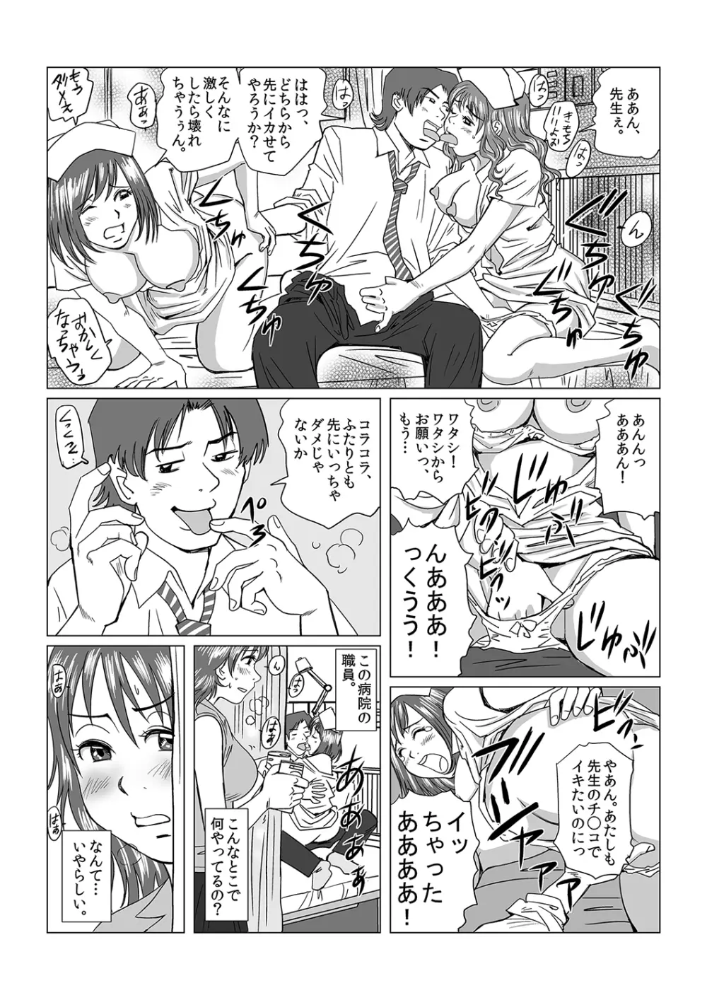 もえスタBEAST Vol.4 Page.126