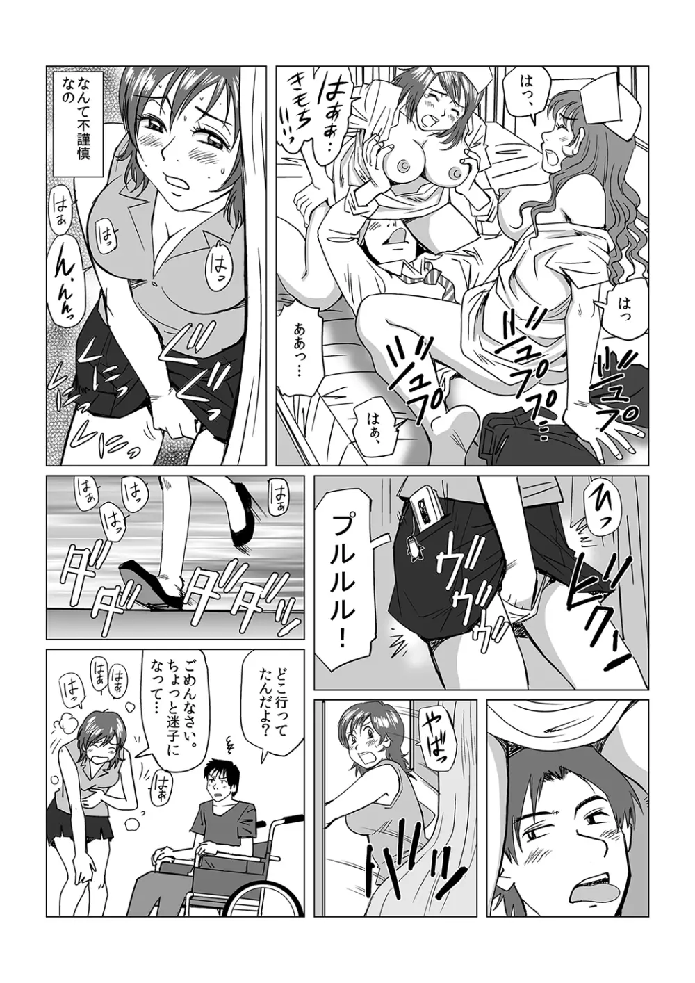 もえスタBEAST Vol.4 Page.127