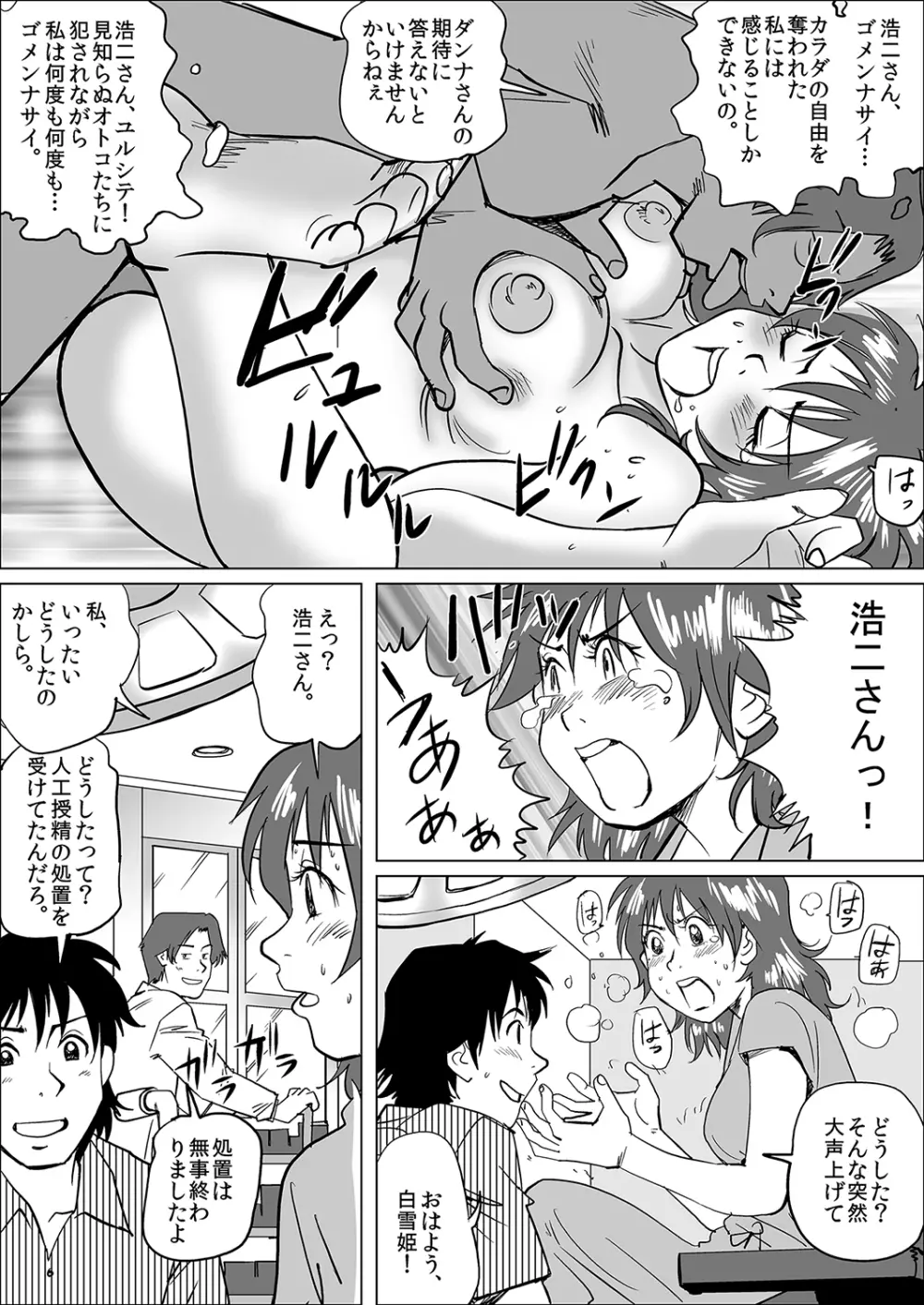 もえスタBEAST Vol.4 Page.146