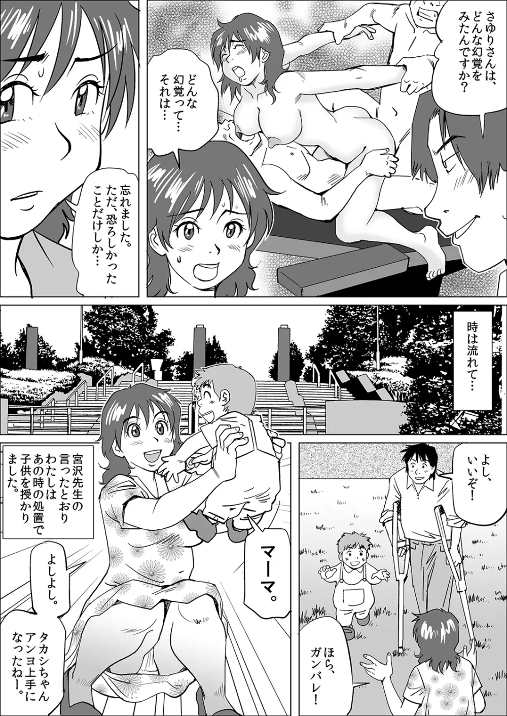 もえスタBEAST Vol.4 Page.148