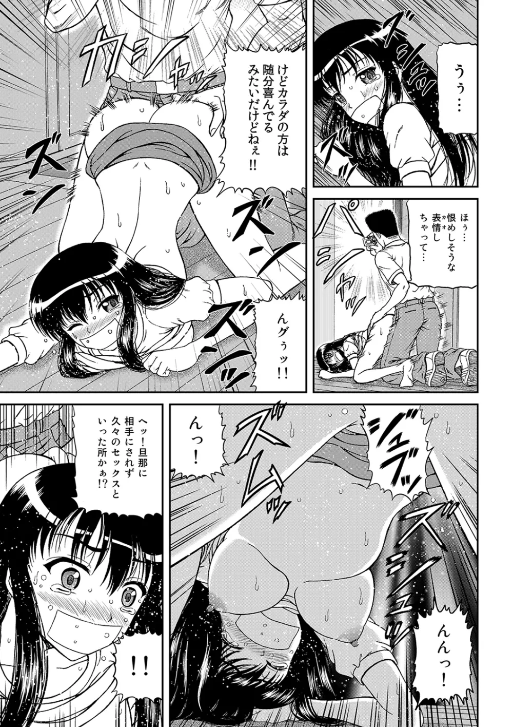 もえスタBEAST Vol.4 Page.34