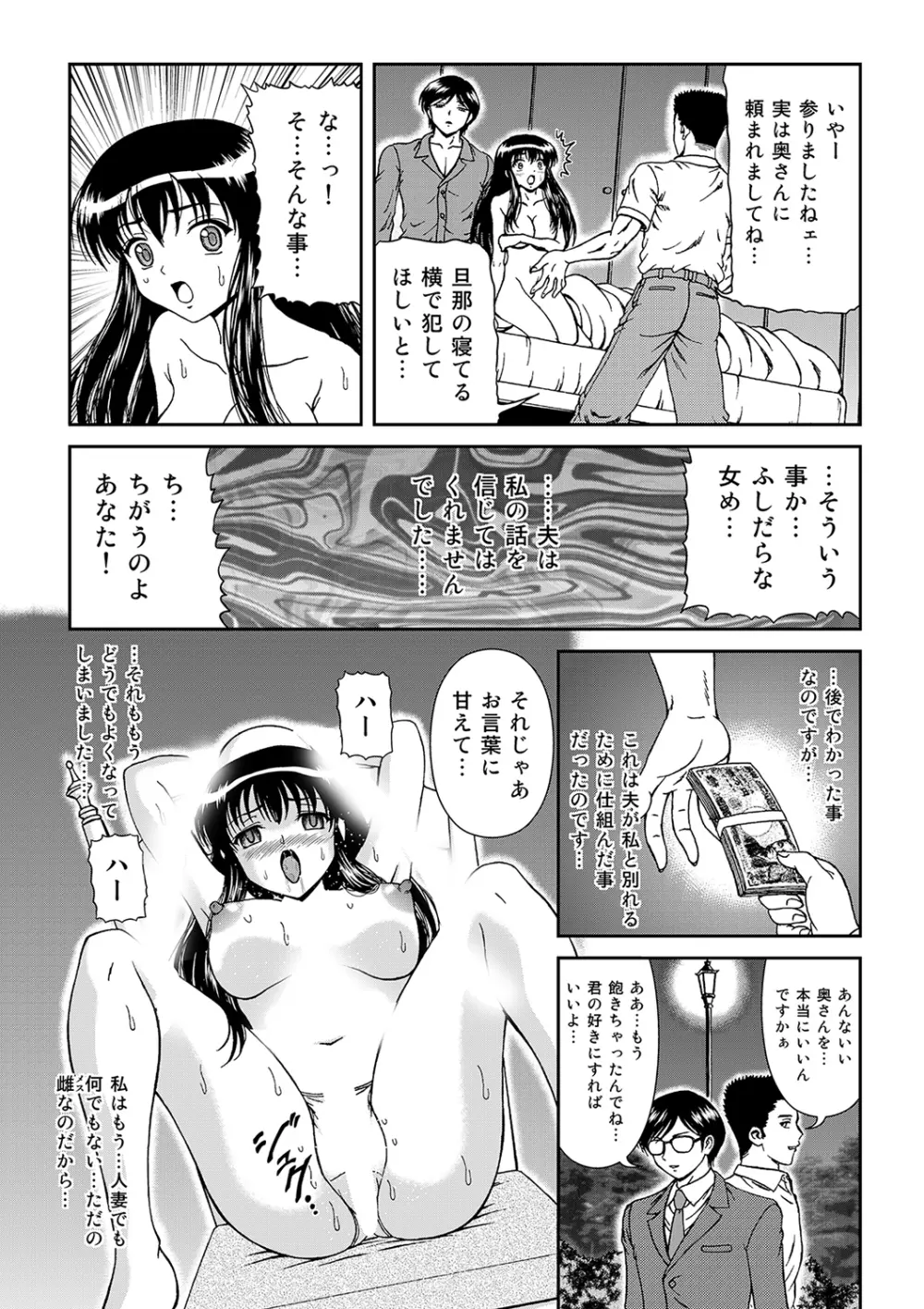 もえスタBEAST Vol.4 Page.57