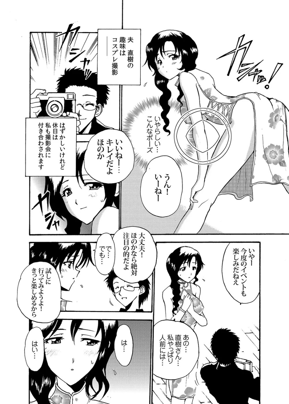 もえスタBEAST Vol.4 Page.60