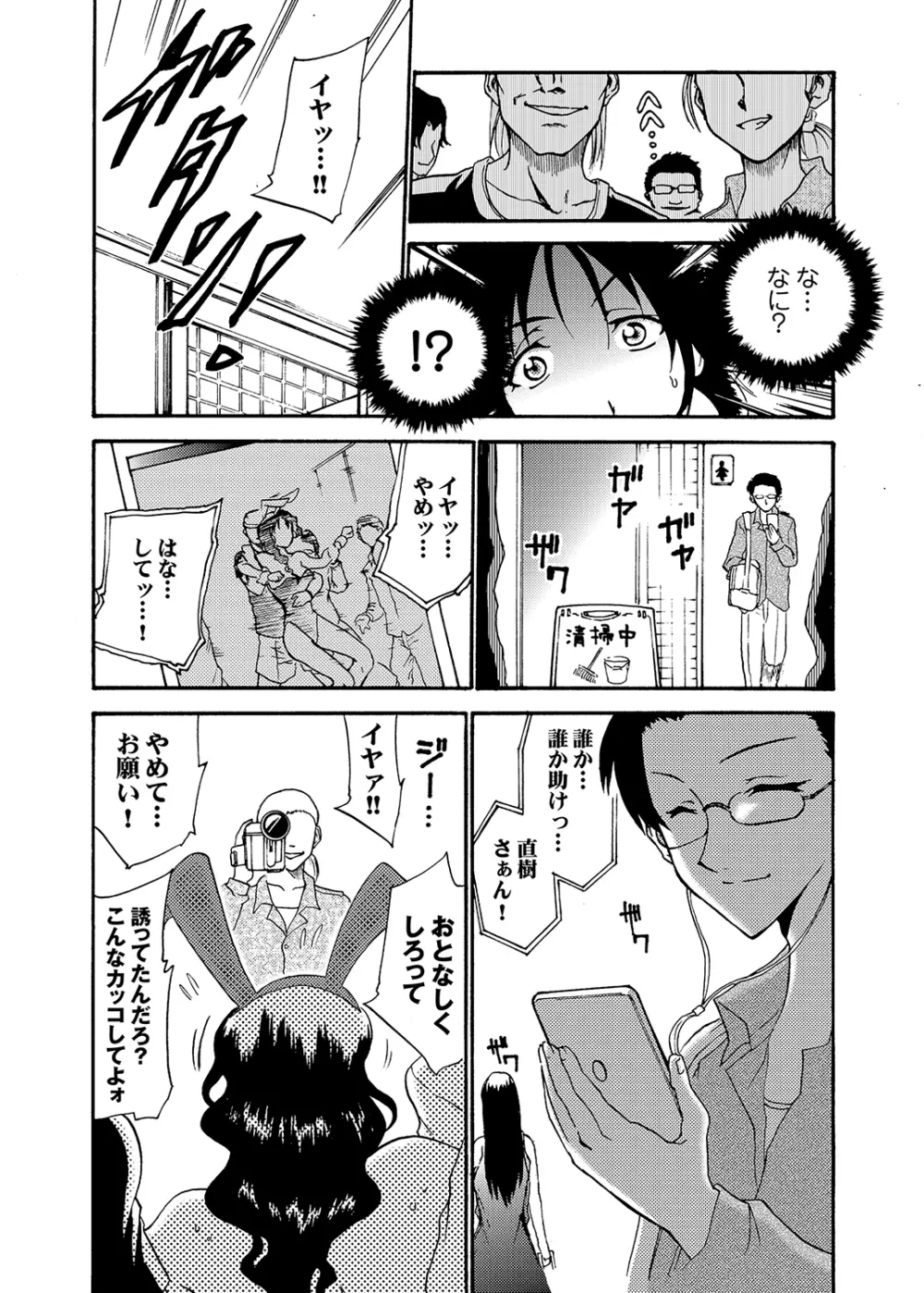 もえスタBEAST Vol.4 Page.64