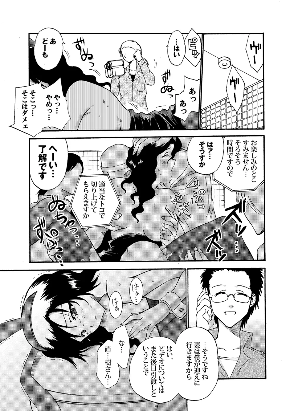 もえスタBEAST Vol.4 Page.67