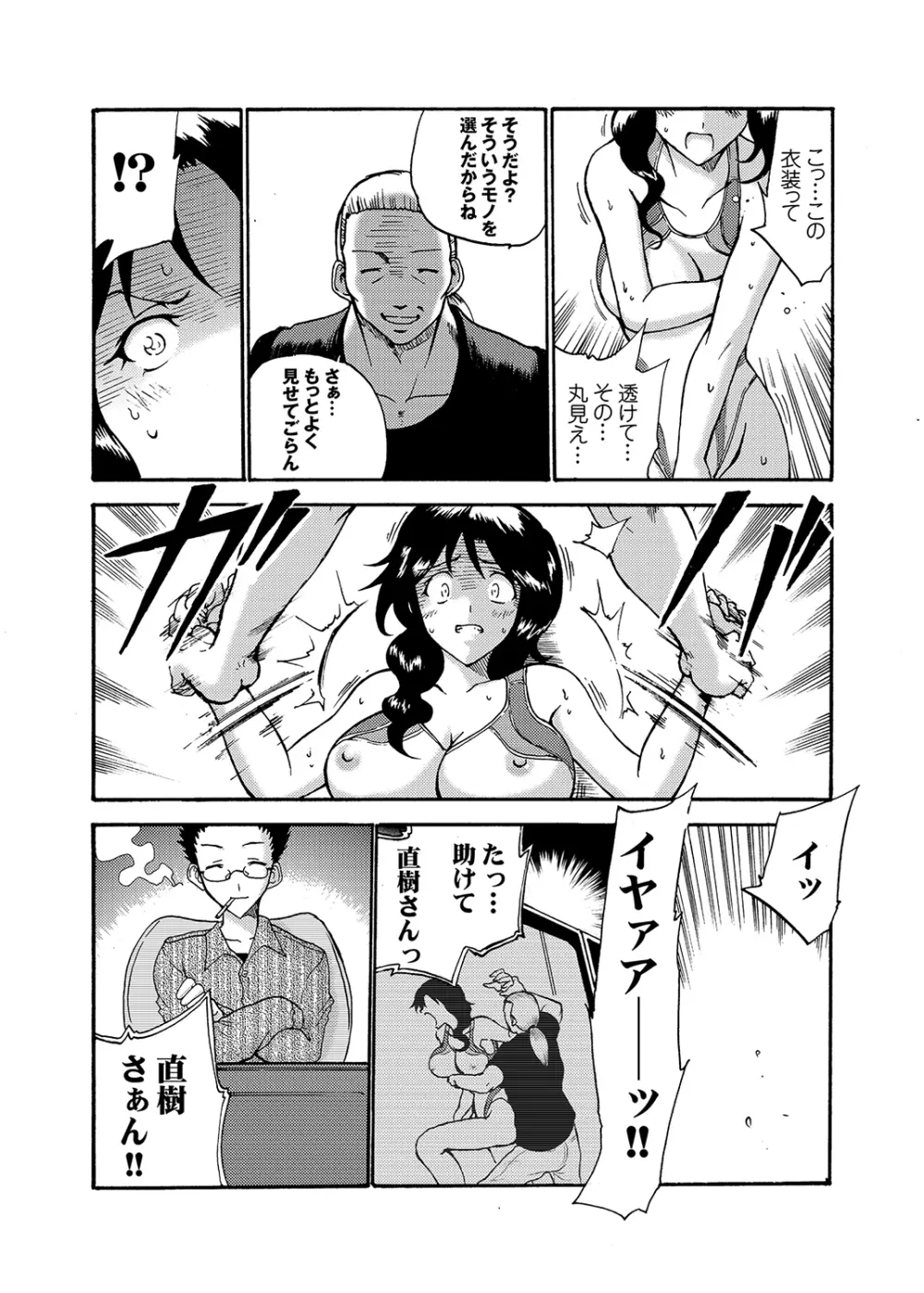 もえスタBEAST Vol.4 Page.73