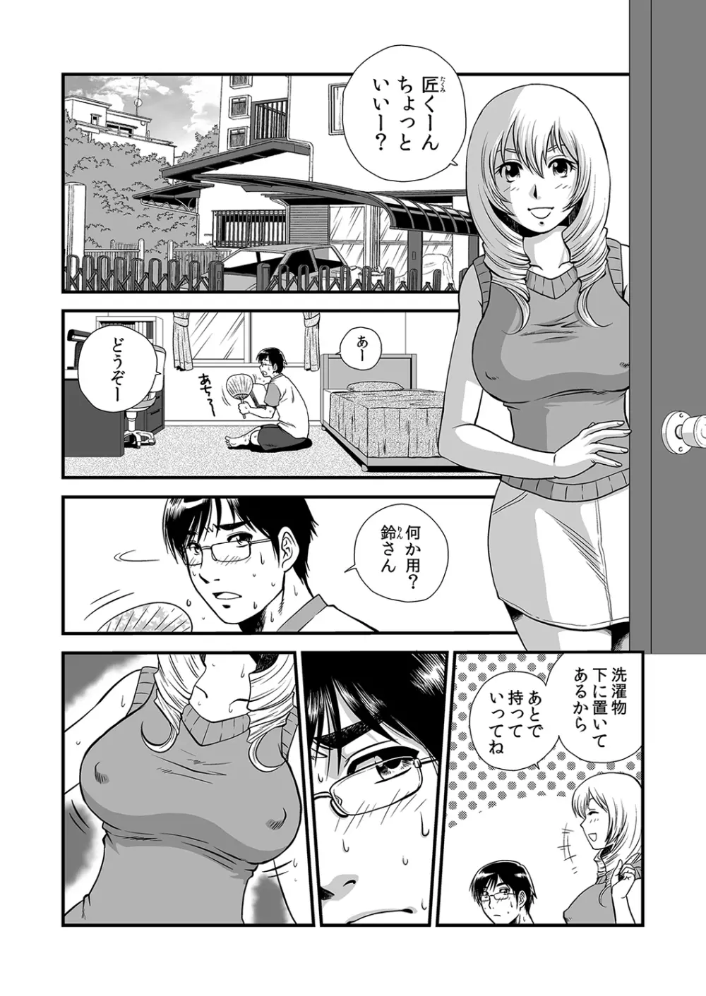 もえスタBEAST Vol.4 Page.90