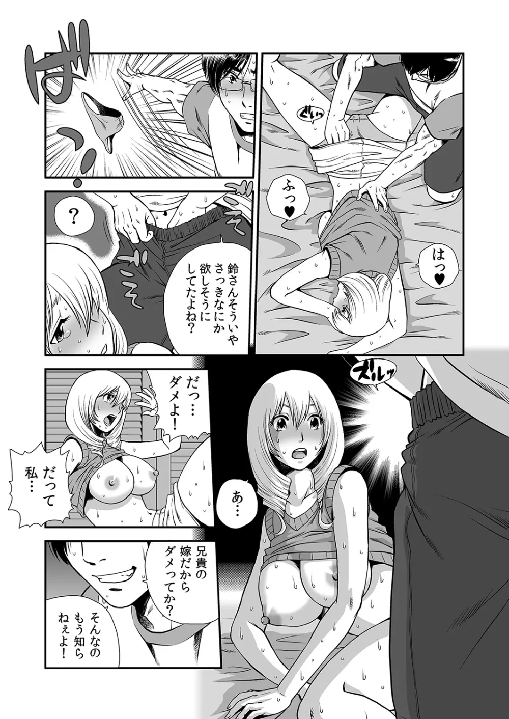 もえスタBEAST Vol.4 Page.95