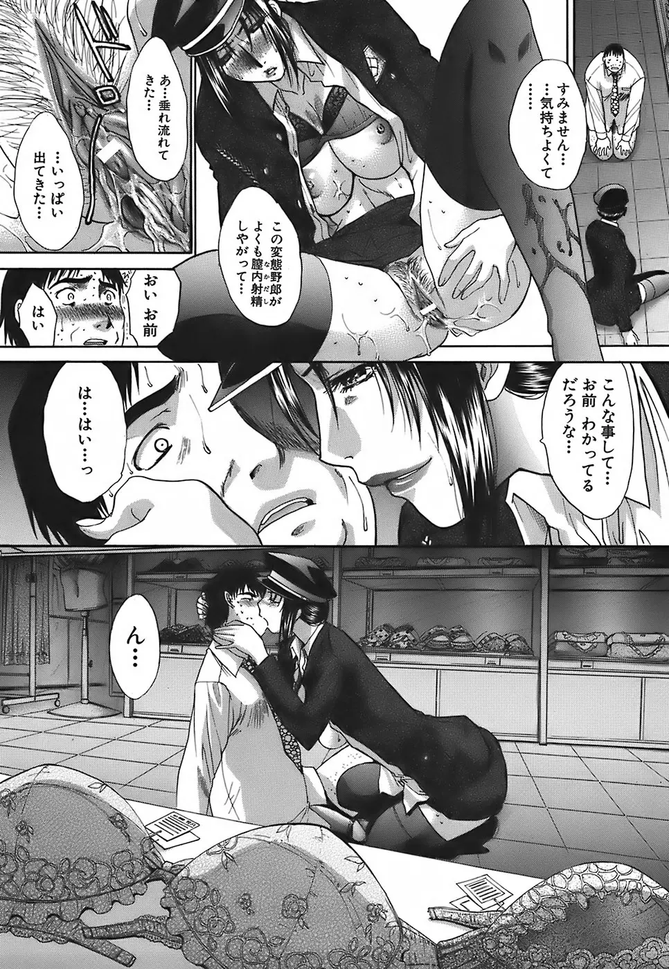 嫌い=好き Page.209