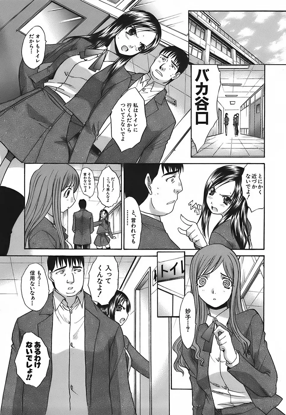 嫌い=好き Page.91