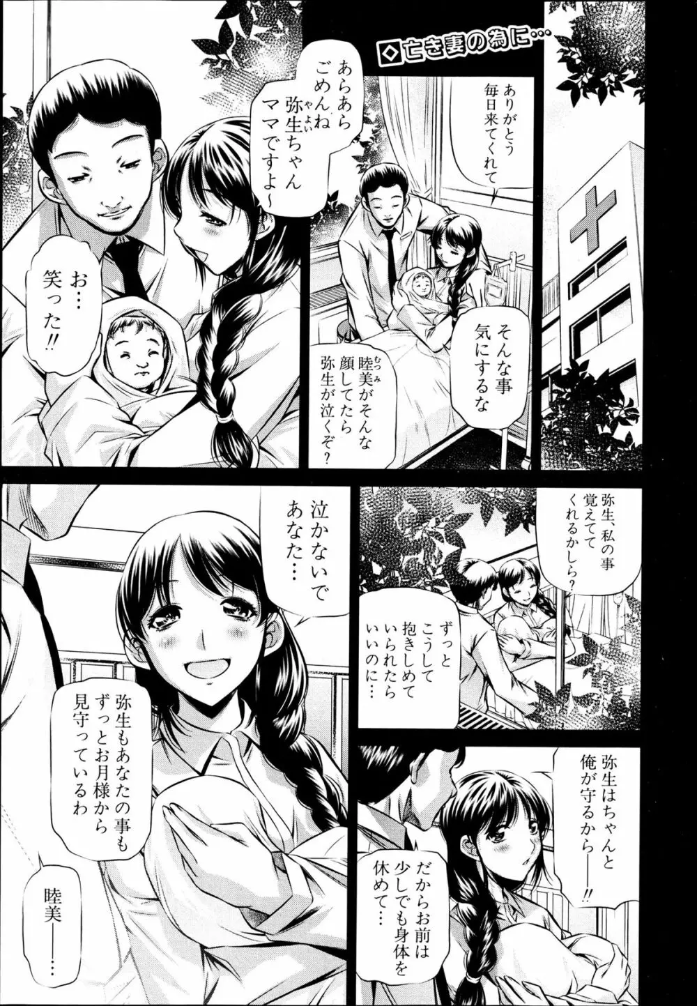 COMIC 真激 2013年06月号 Page.35