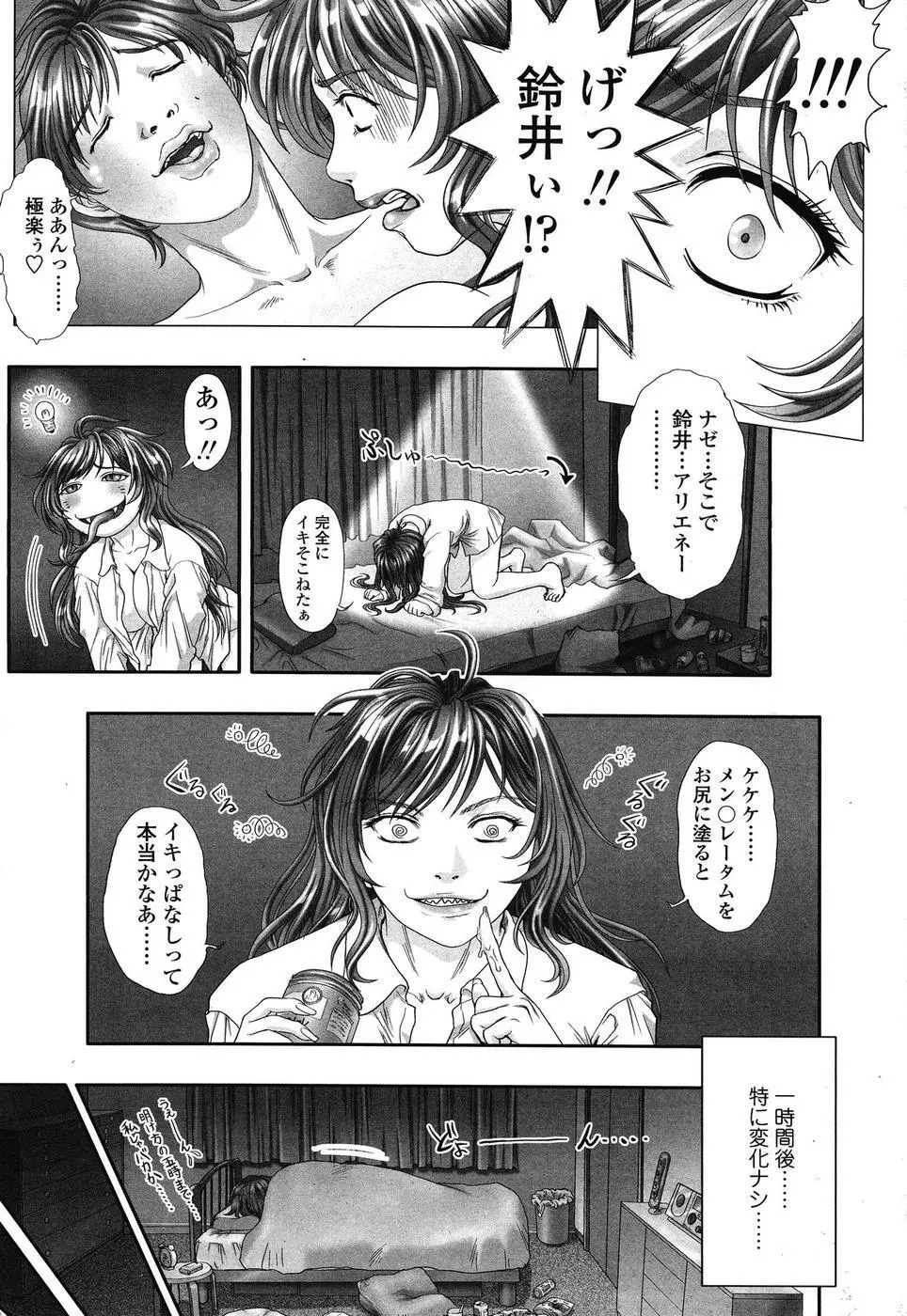 COMIC SIGMA 2008 vol. 18 Page.11