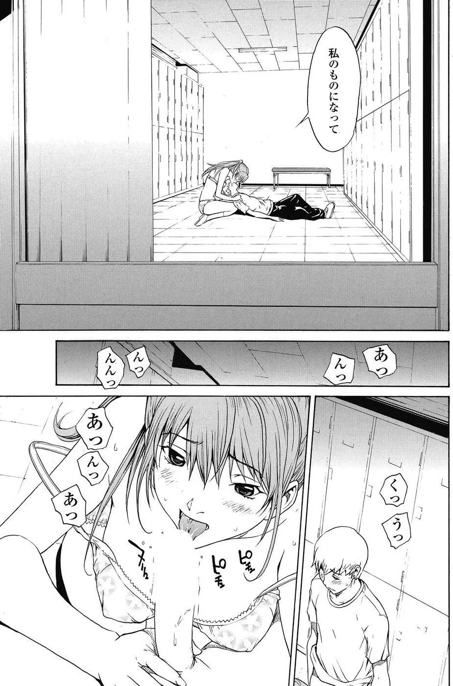 COMIC SIGMA 2008 vol. 18 Page.112