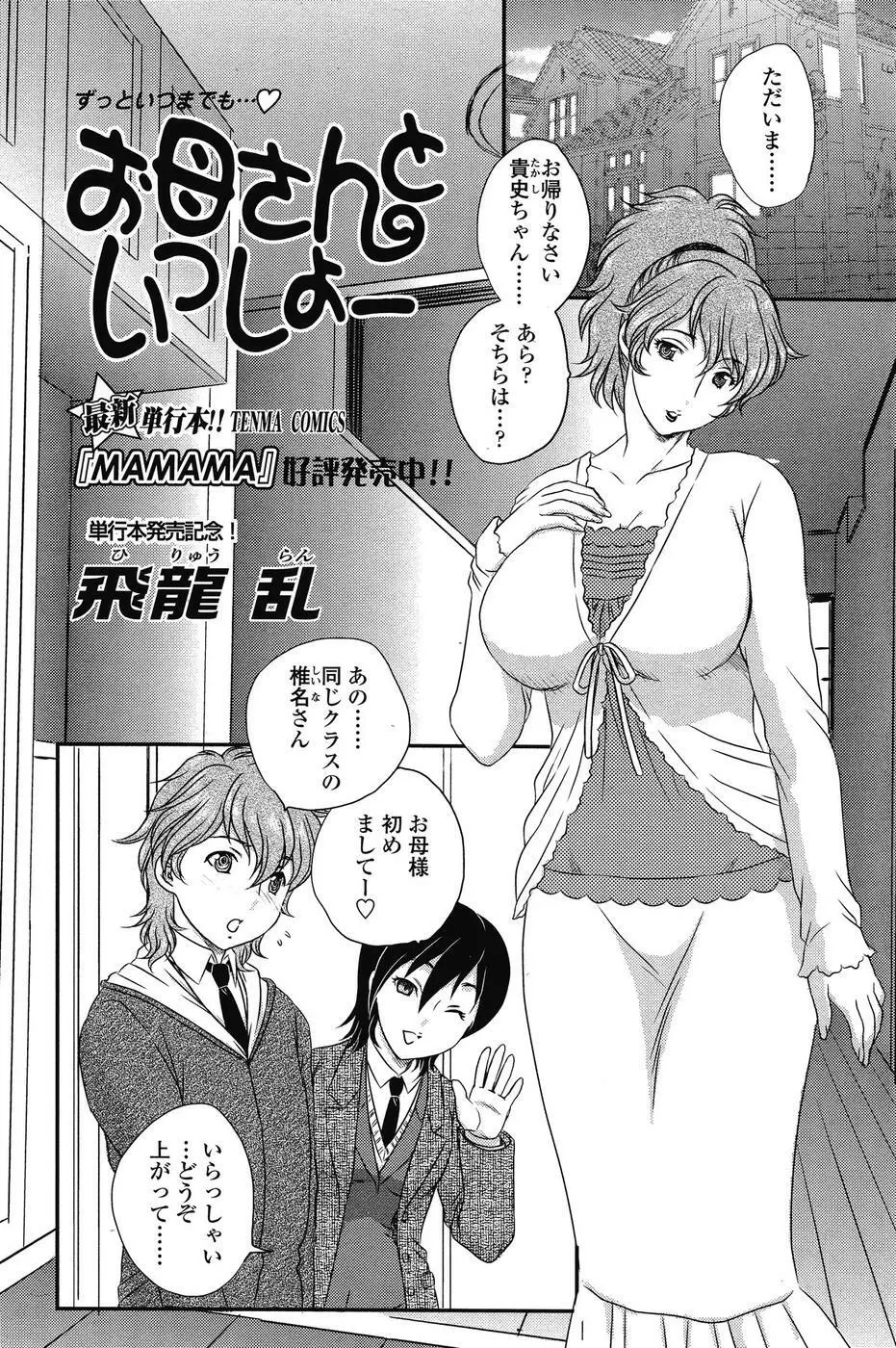 COMIC SIGMA 2008 vol. 18 Page.152