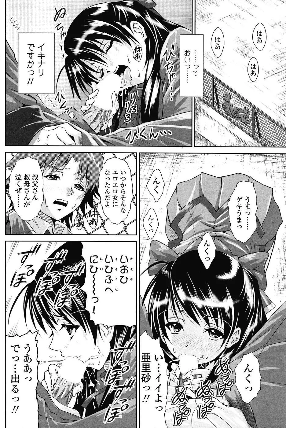 COMIC SIGMA 2008 vol. 18 Page.171