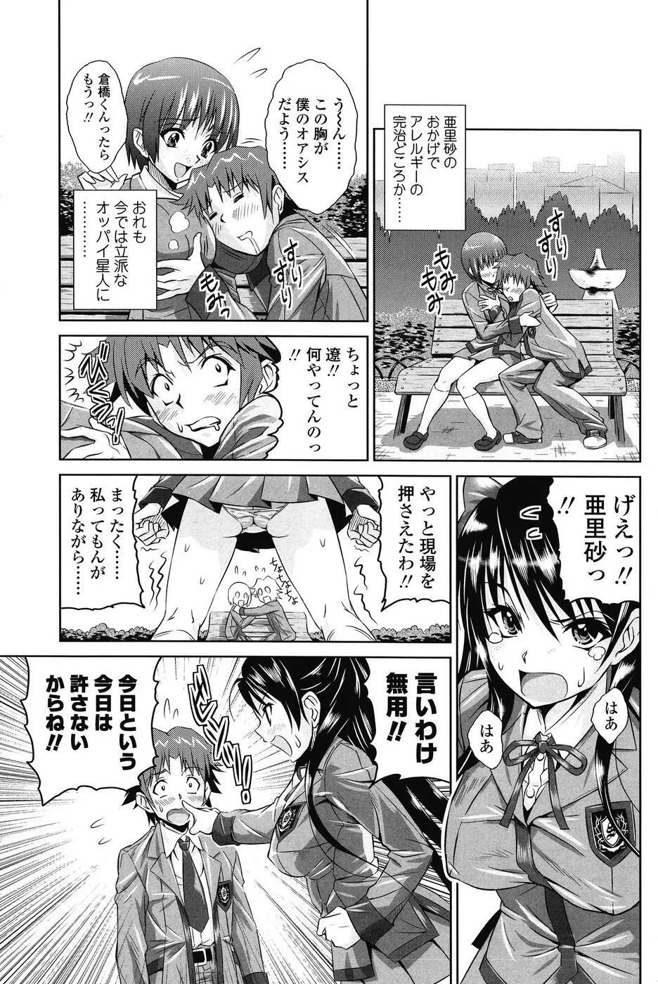 COMIC SIGMA 2008 vol. 18 Page.184