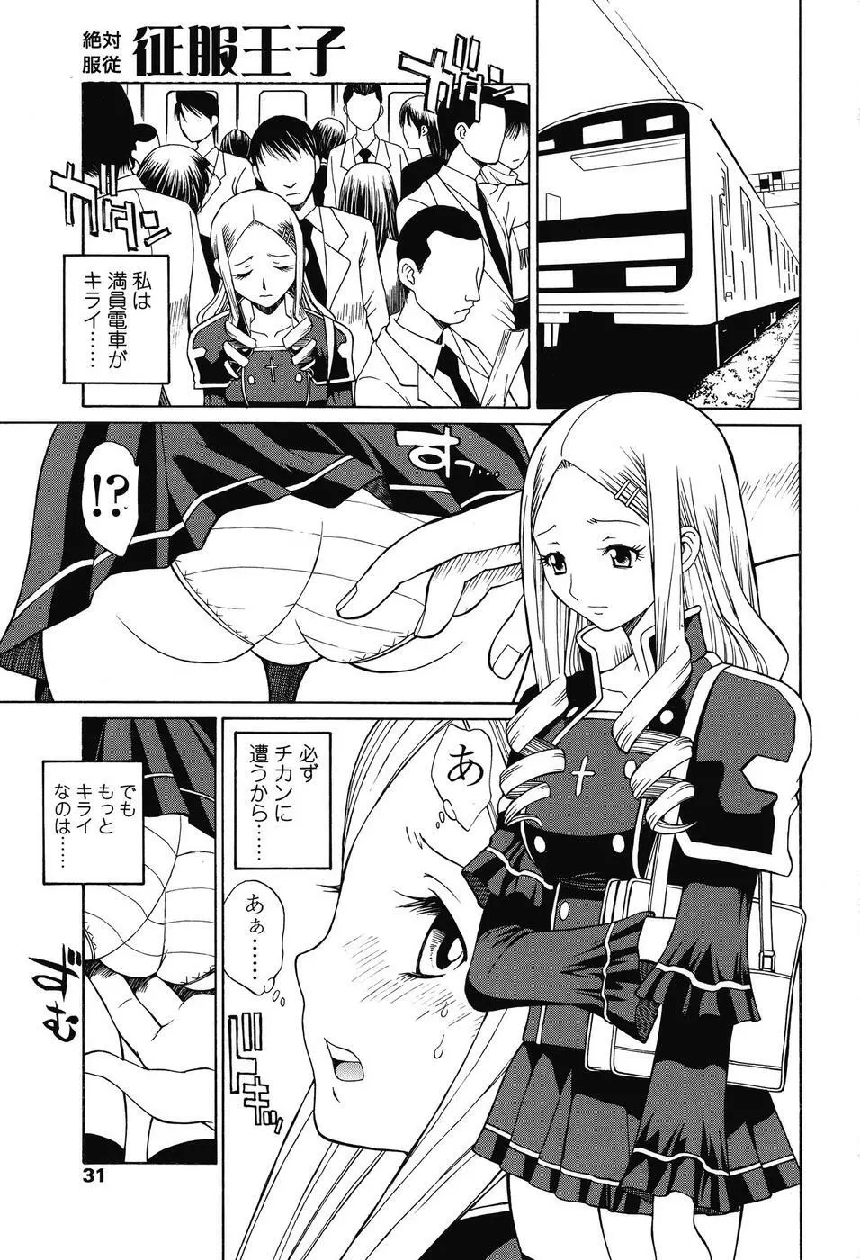 COMIC SIGMA 2008 vol. 18 Page.26