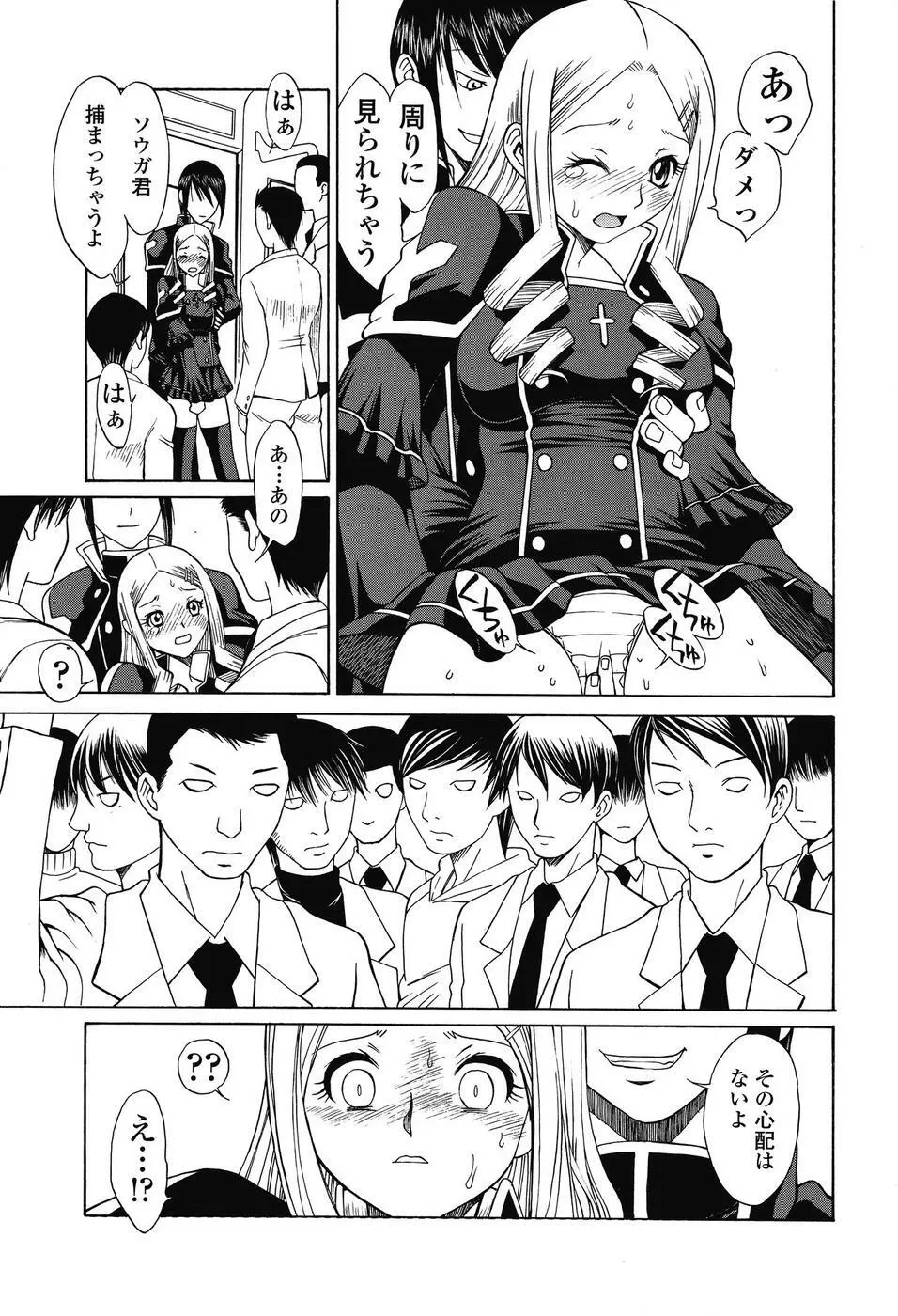 COMIC SIGMA 2008 vol. 18 Page.34