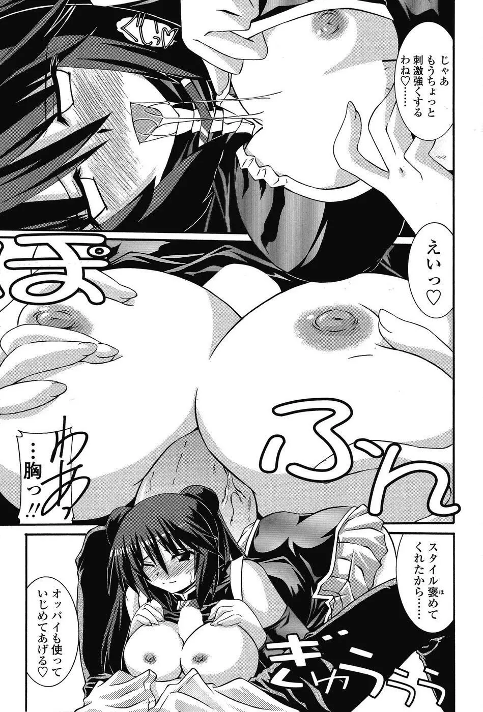 COMIC SIGMA 2008 vol. 18 Page.48