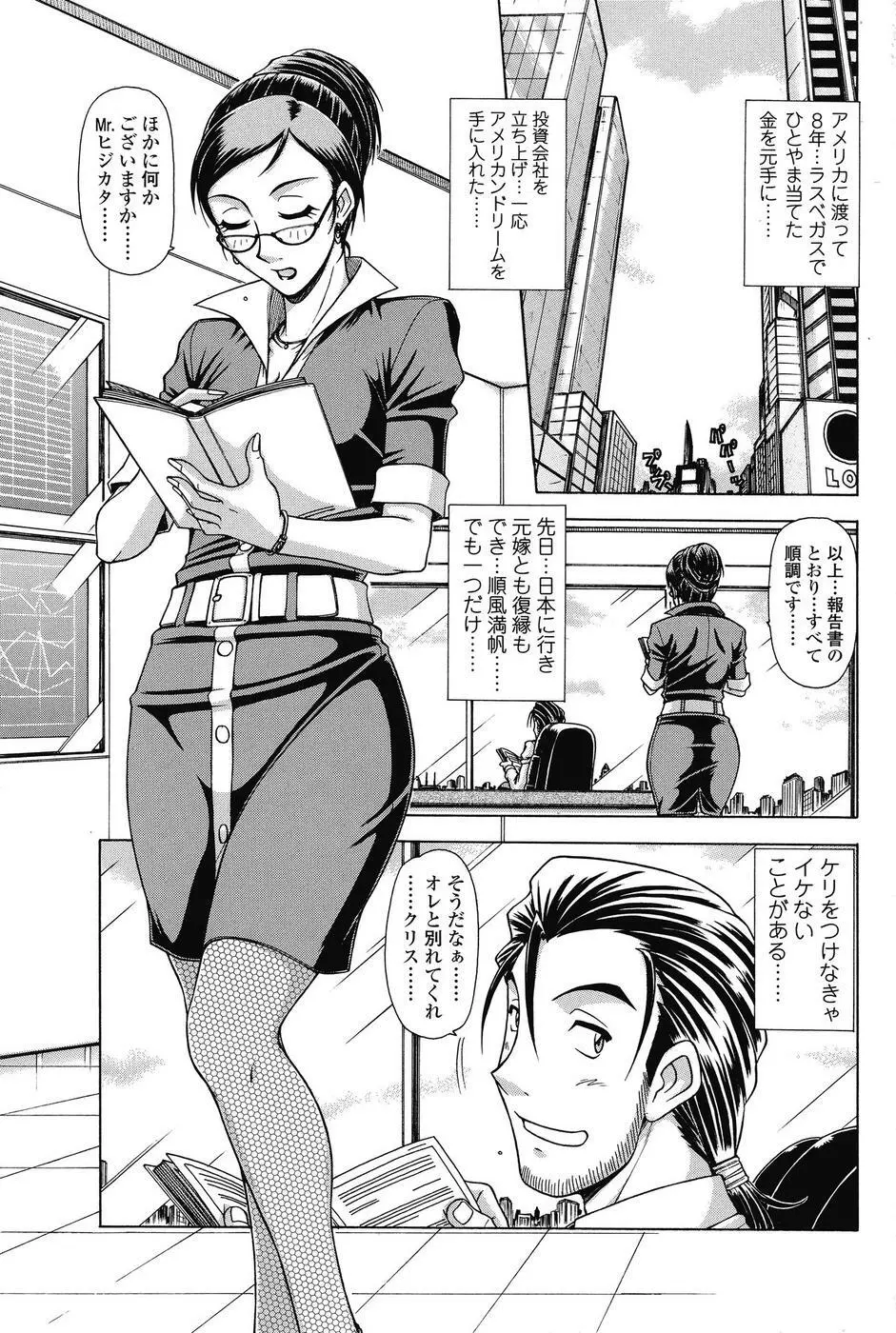 COMIC SIGMA 2008 vol. 18 Page.58