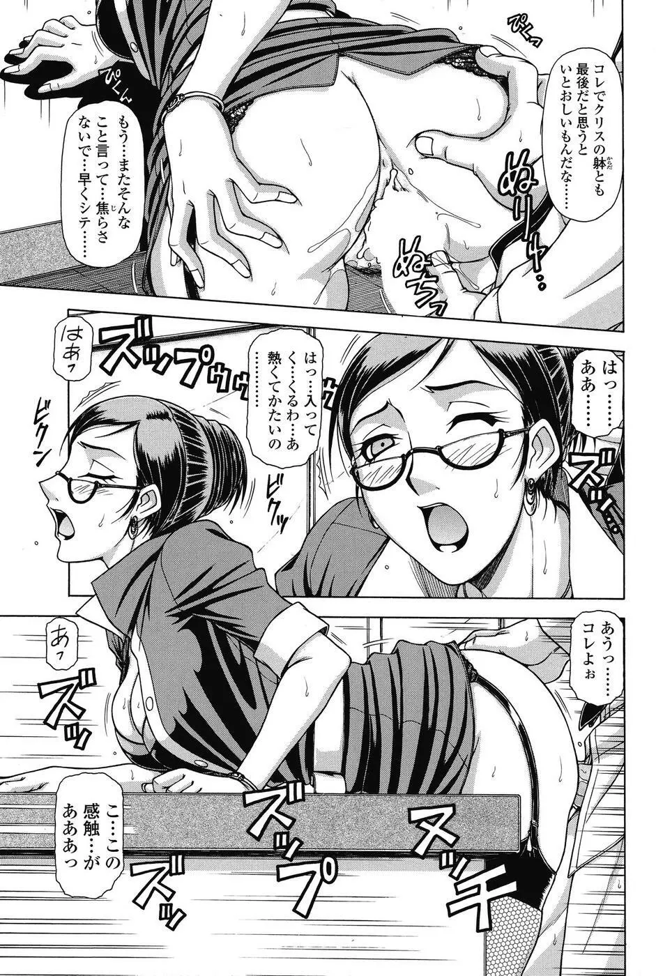 COMIC SIGMA 2008 vol. 18 Page.68