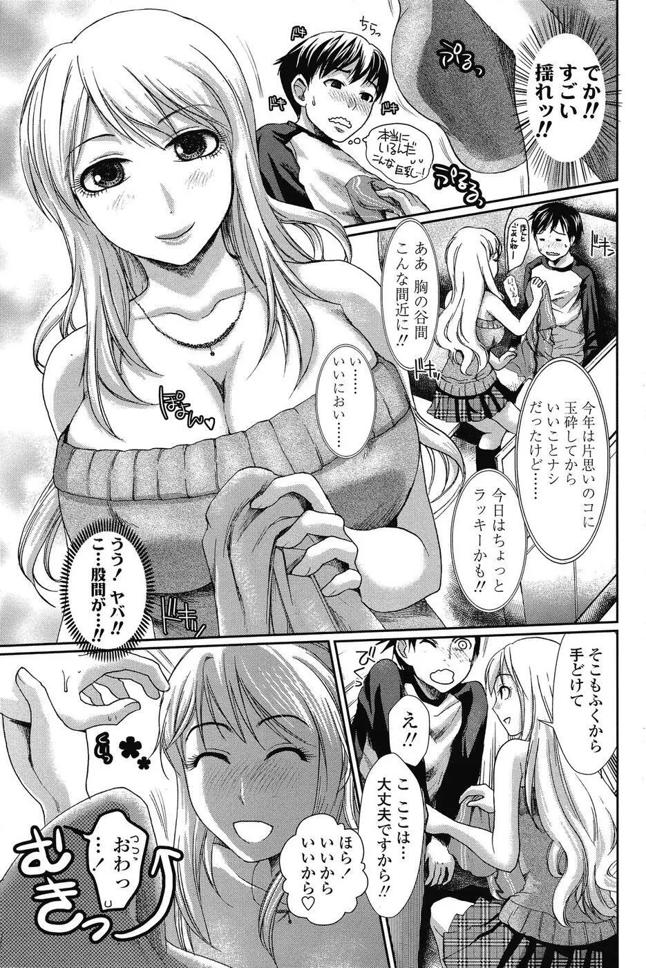 COMIC SIGMA 2008 vol. 18 Page.76