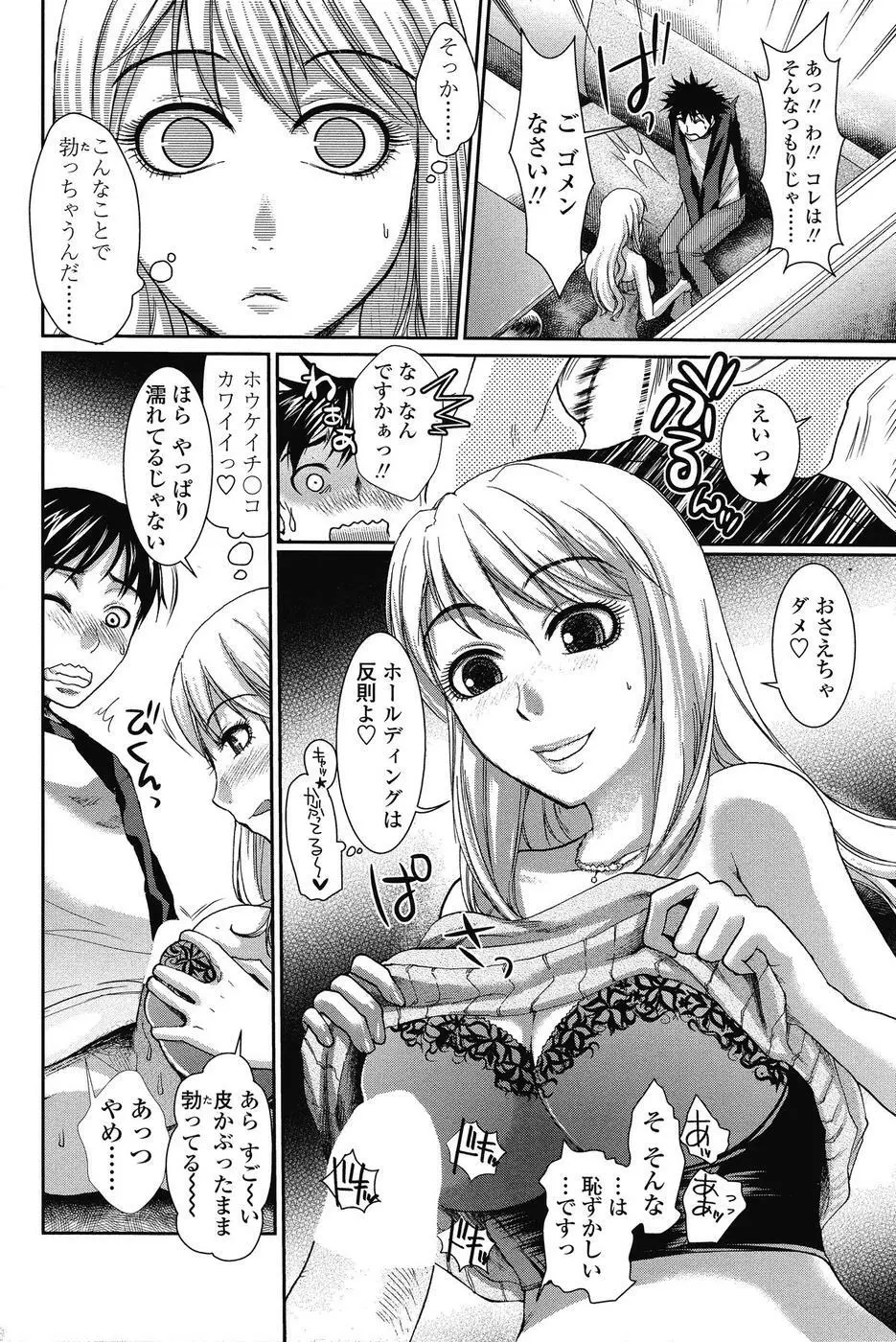 COMIC SIGMA 2008 vol. 18 Page.77