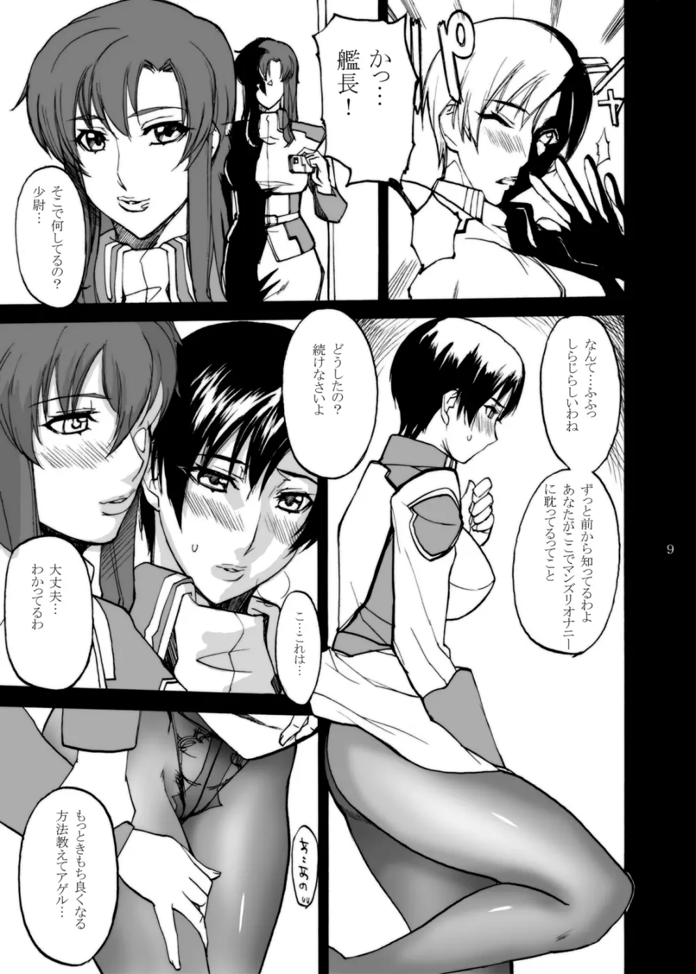 Sweet fleet +Plus Page.8