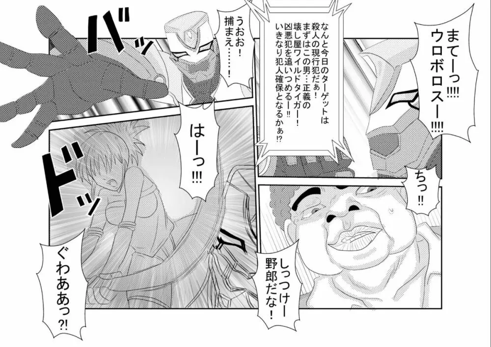 洗脳教育室〜ホァン・○オリン編〜 Page.31