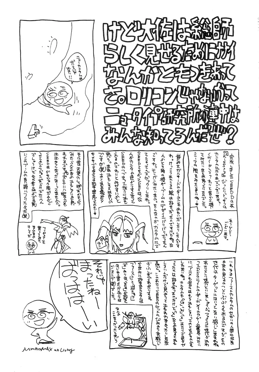 KissKissKiss Page.32