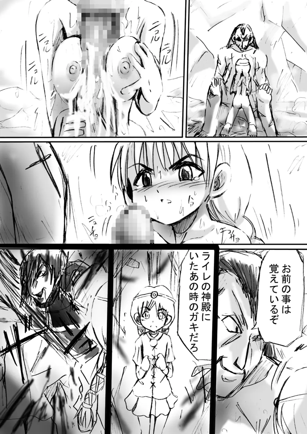 [でんで] 『BISKUITS FIGHTER2(ビスケットファイター2)～羅刹の暴漢～』 Page.26