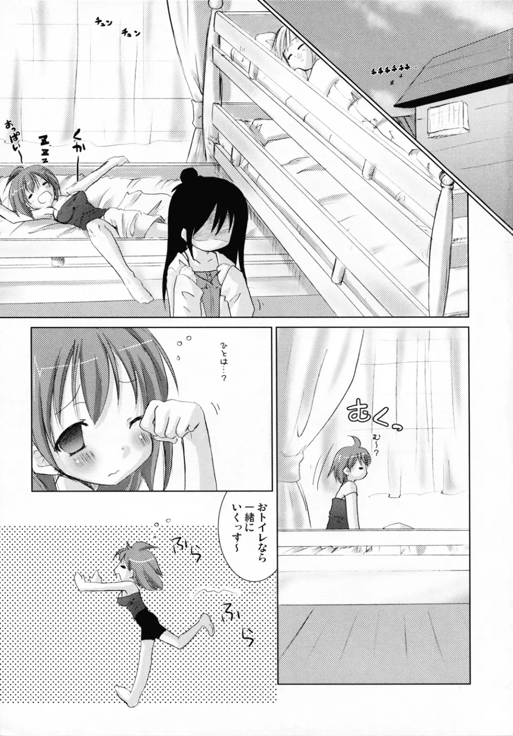 OIOI ONE 貧乳と筋肉とwatashi Page.4