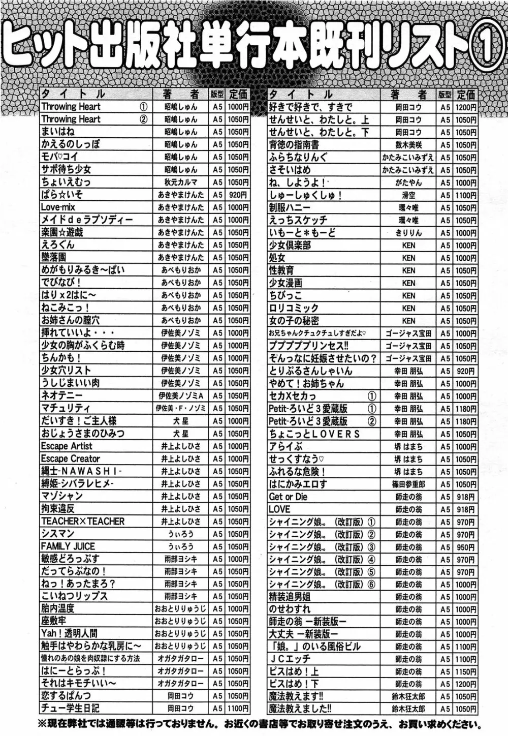 COMIC 阿吽 2013年6月号 Page.562