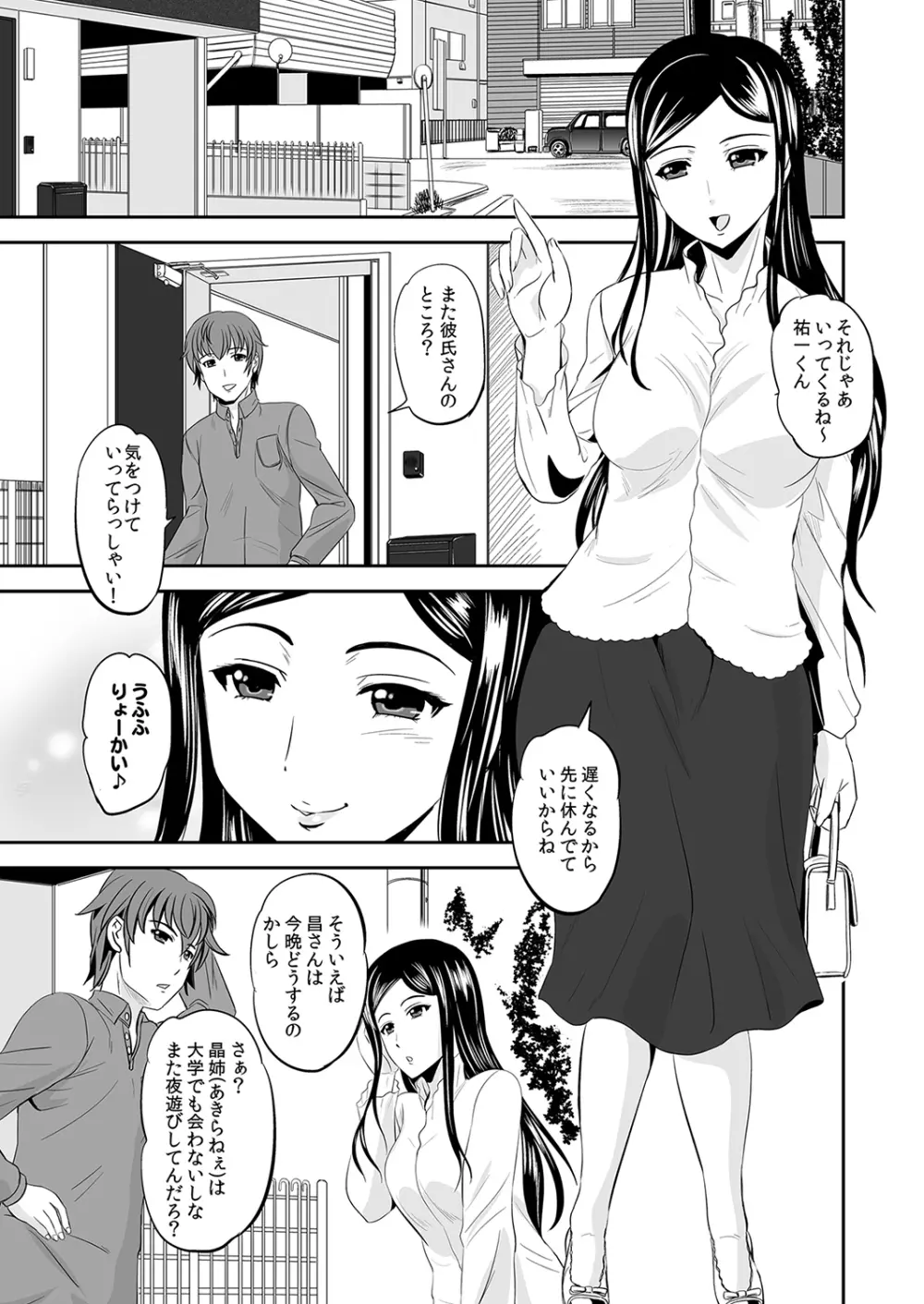 もえスタBEAST Vol.6 Page.35