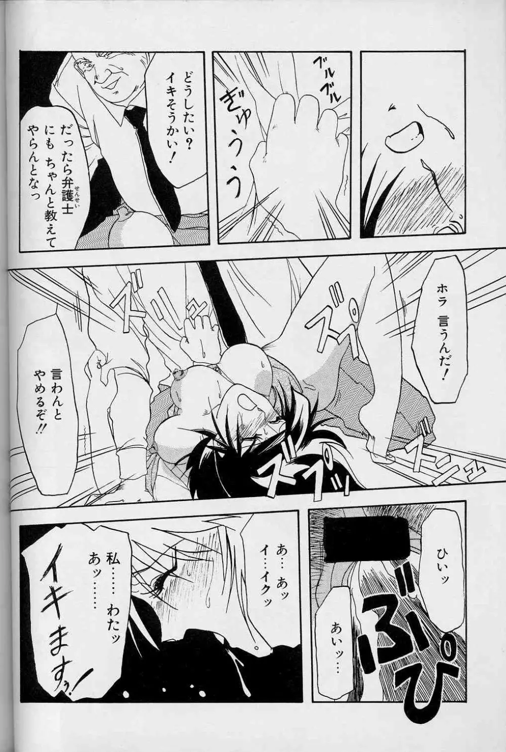 緋色の刻 上巻 Page.109