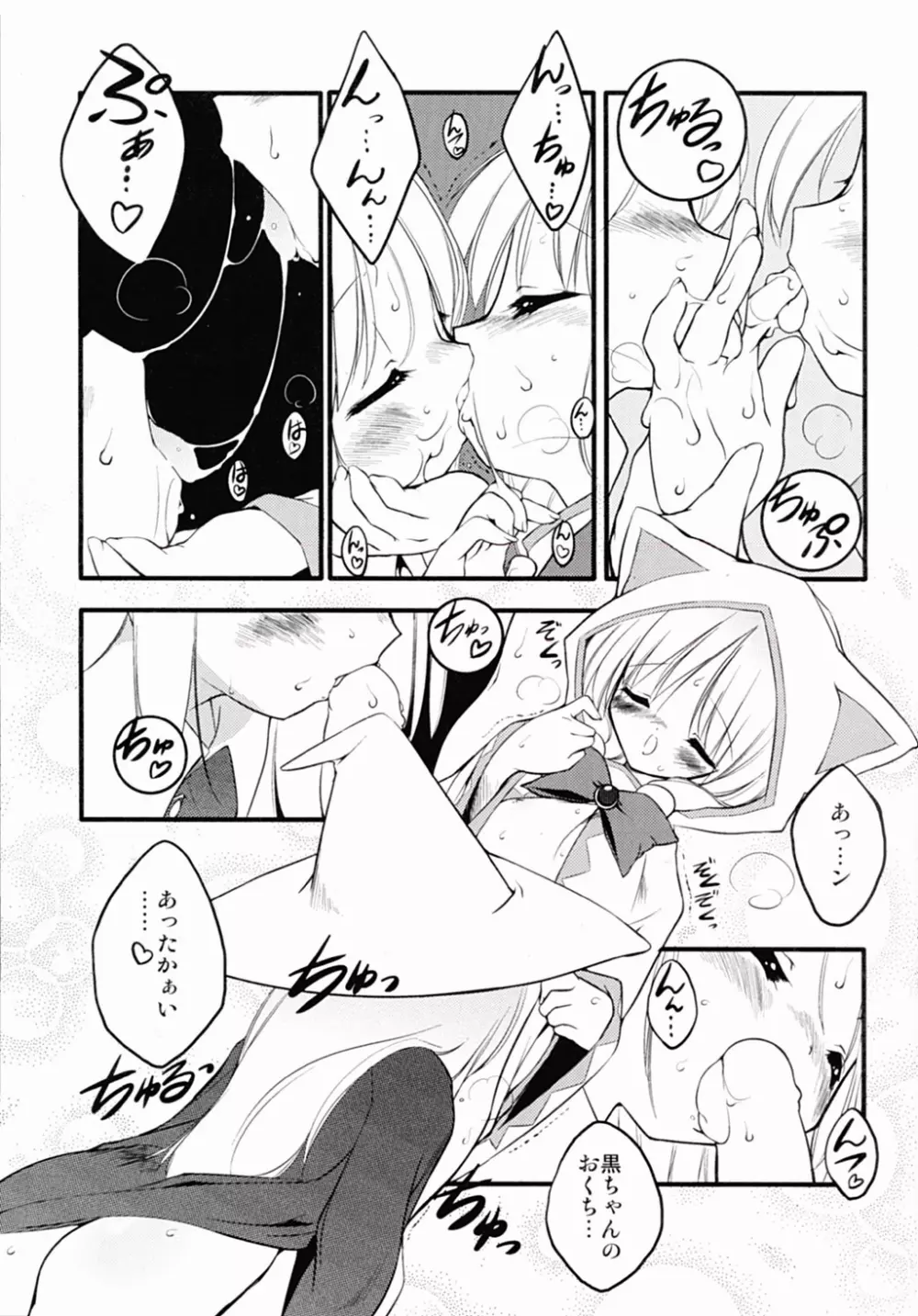 white & black Page.10