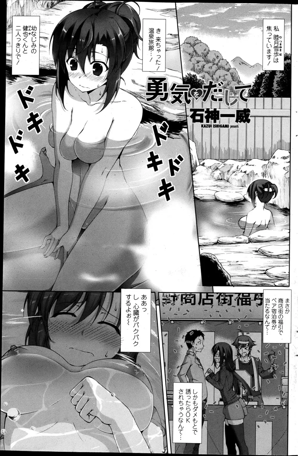 COMIC ペンギンクラブ山賊版 2013年05月号 Page.145