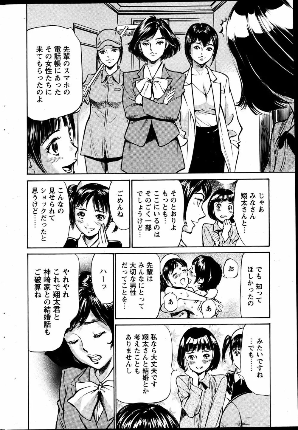 COMIC ペンギンクラブ山賊版 2013年05月号 Page.220