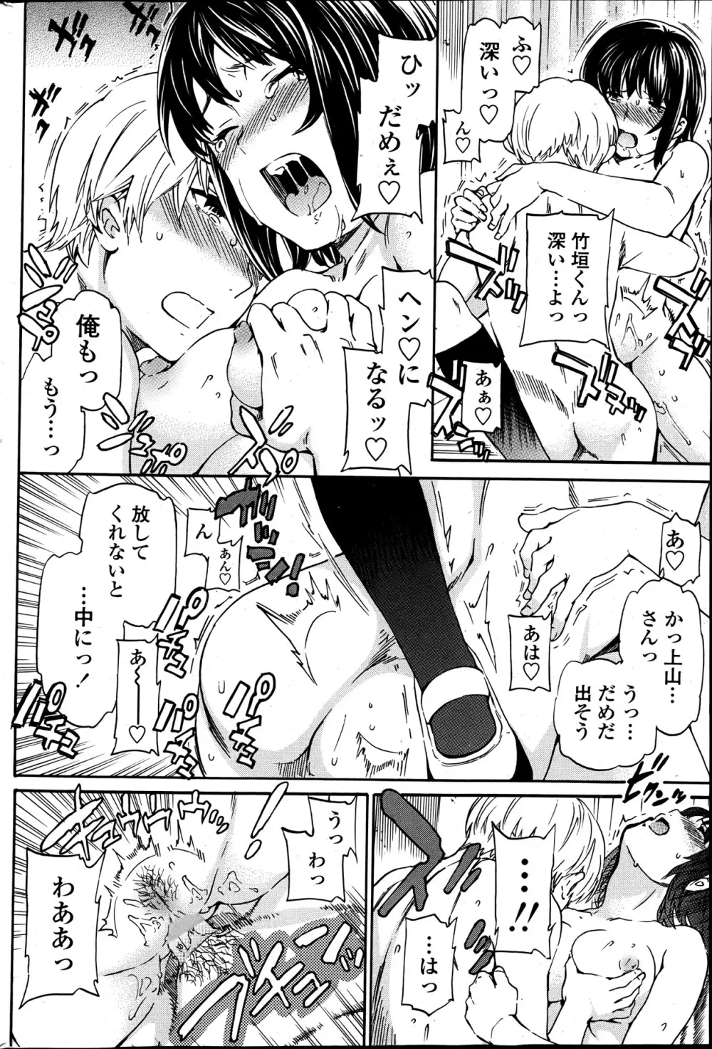 COMIC ペンギンクラブ山賊版 2013年05月号 Page.62