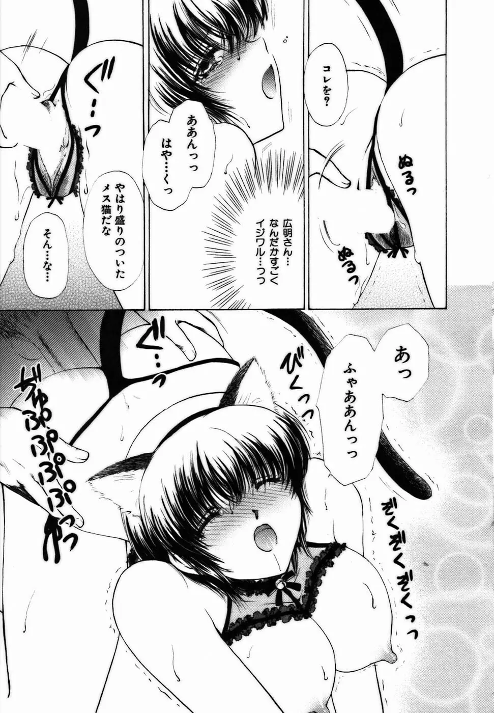 イロイロ教えて♥ Page.160