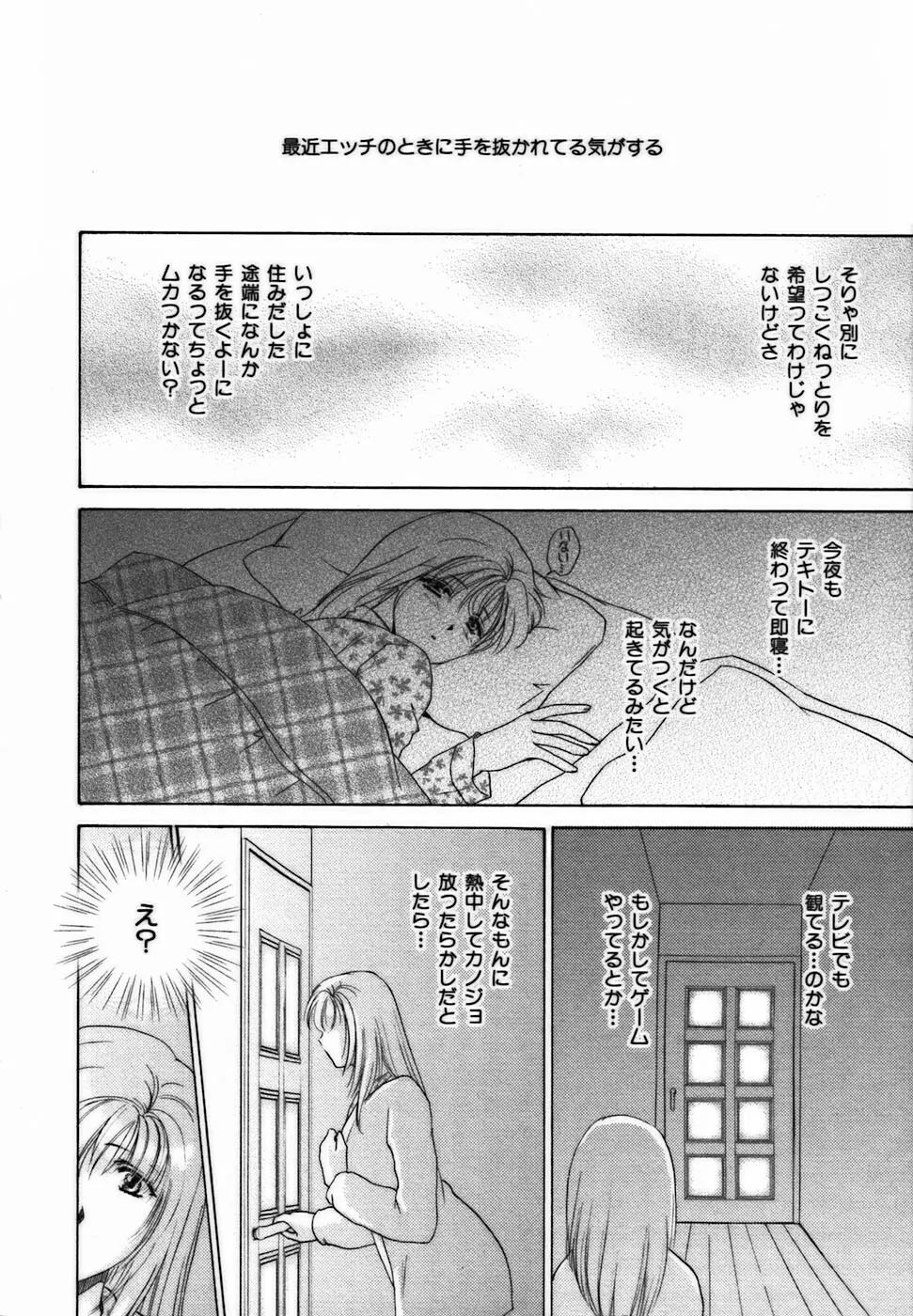 イロイロ教えて♥ Page.35