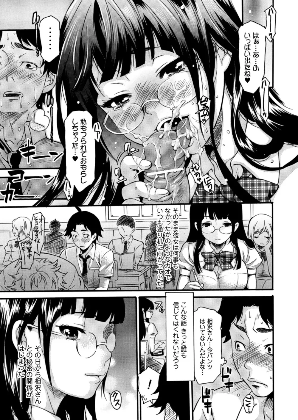 年上ドルチェ Page.161